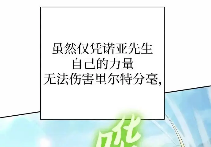 漫画《我培养的s级们》[第162话] 姐弟对决(2)第35张图