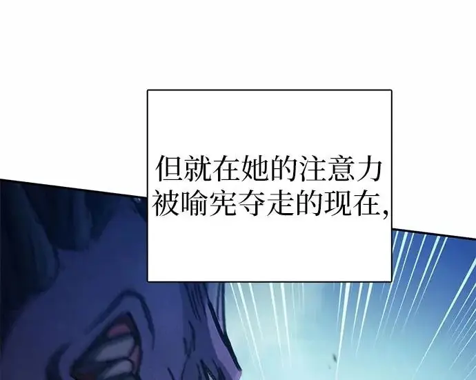 漫画《我培养的s级们》[第162话] 姐弟对决(2)第38张图