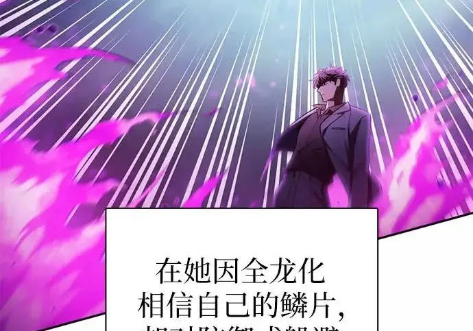 漫画《我培养的s级们》[第162话] 姐弟对决(2)第40张图