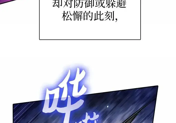 漫画《我培养的s级们》[第162话] 姐弟对决(2)第41张图