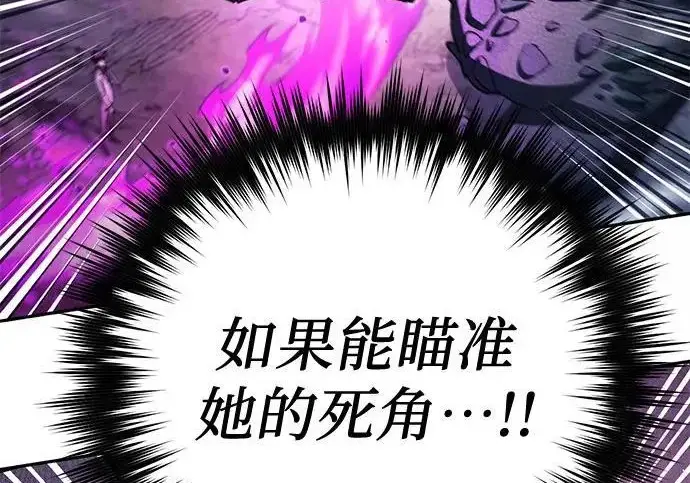 漫画《我培养的s级们》[第162话] 姐弟对决(2)第48张图