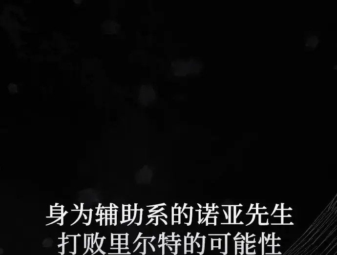 漫画《我培养的s级们》[第162话] 姐弟对决(2)第5张图