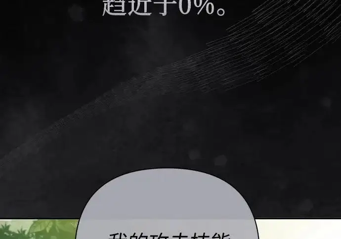 漫画《我培养的s级们》[第162话] 姐弟对决(2)第6张图