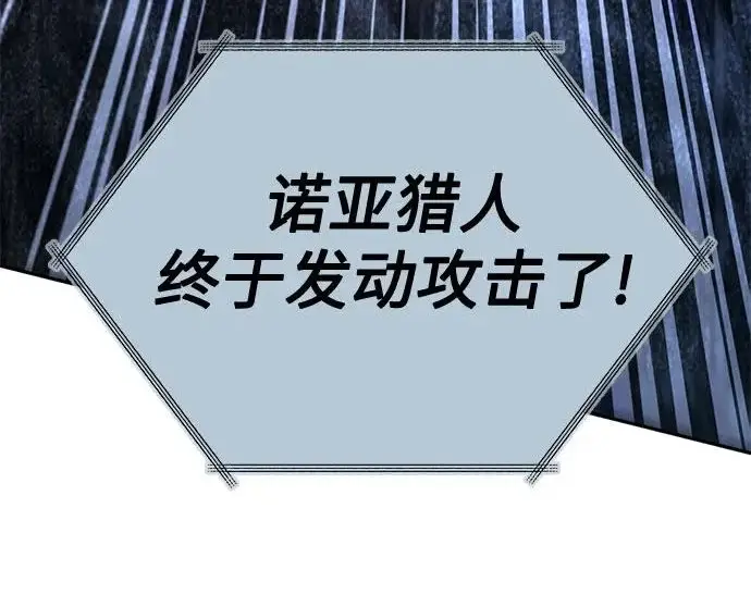 漫画《我培养的s级们》[第162话] 姐弟对决(2)第69张图