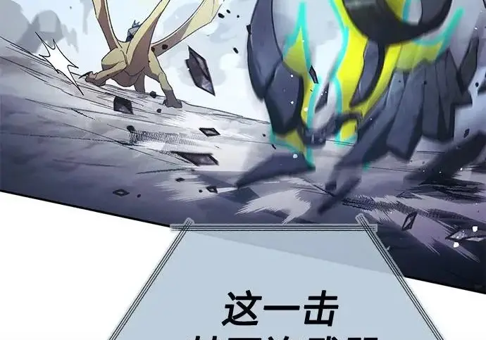 漫画《我培养的s级们》[第162话] 姐弟对决(2)第71张图