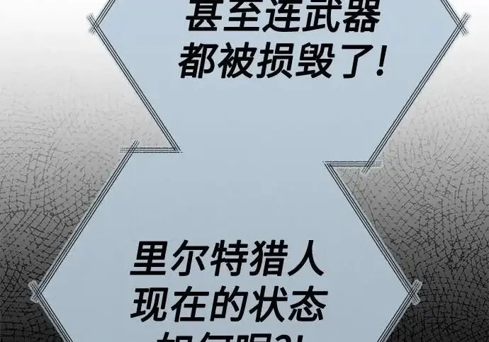 漫画《我培养的s级们》[第162话] 姐弟对决(2)第72张图