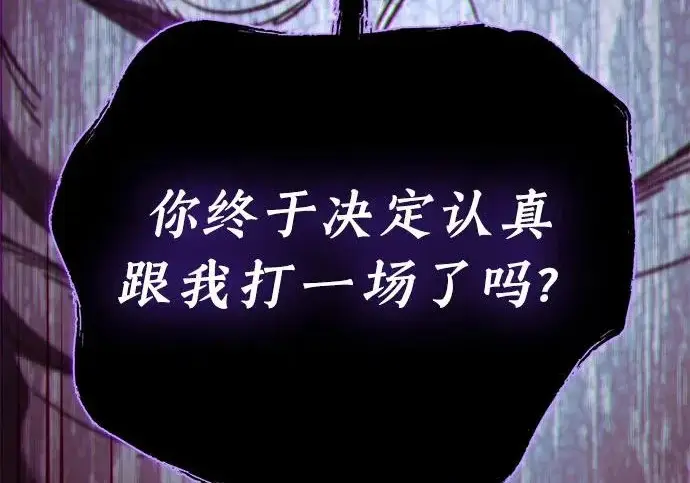 漫画《我培养的s级们》[第162话] 姐弟对决(2)第83张图