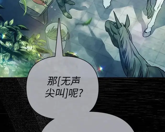 漫画《我培养的s级们》[第162话] 姐弟对决(2)第9张图