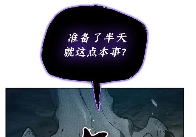 漫画《我培养的s级们》[第162话] 姐弟对决(2)第91张图
