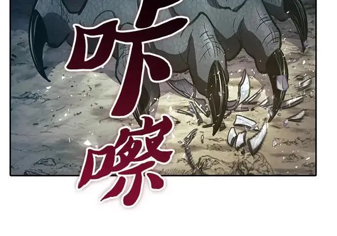 漫画《我培养的s级们》[第162话] 姐弟对决(2)第92张图