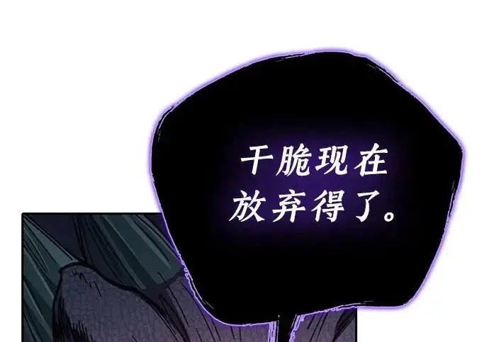 漫画《我培养的s级们》[第162话] 姐弟对决(2)第93张图