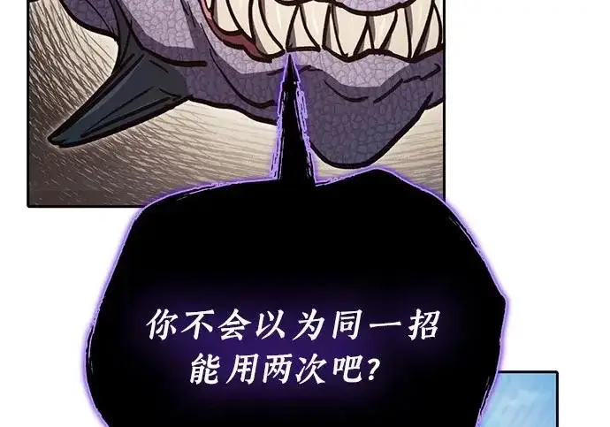 漫画《我培养的s级们》[第162话] 姐弟对决(2)第95张图