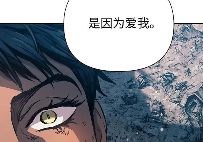 漫画《我培养的s级们》[第164话] 爱的形态(2)第10张图