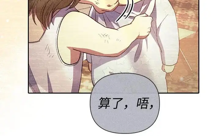 漫画《我培养的s级们》[第164话] 爱的形态(2)第107张图