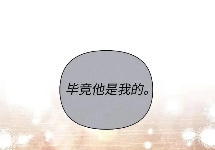 漫画《我培养的s级们》[第164话] 爱的形态(2)第108张图