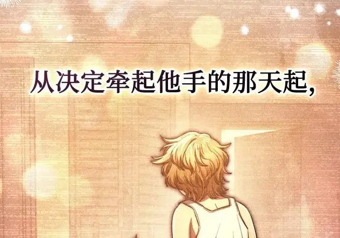 漫画《我培养的s级们》[第164话] 爱的形态(2)第109张图