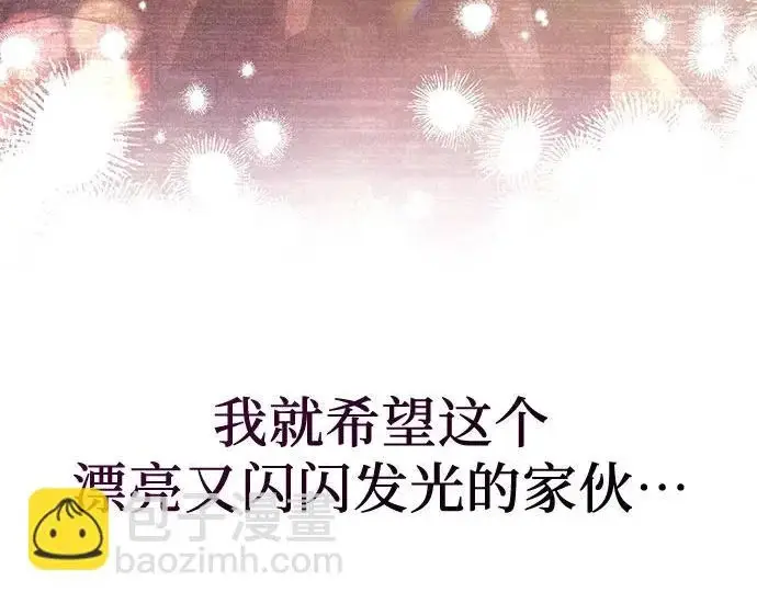 漫画《我培养的s级们》[第164话] 爱的形态(2)第111张图