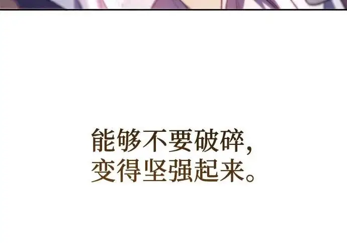 漫画《我培养的s级们》[第164话] 爱的形态(2)第113张图