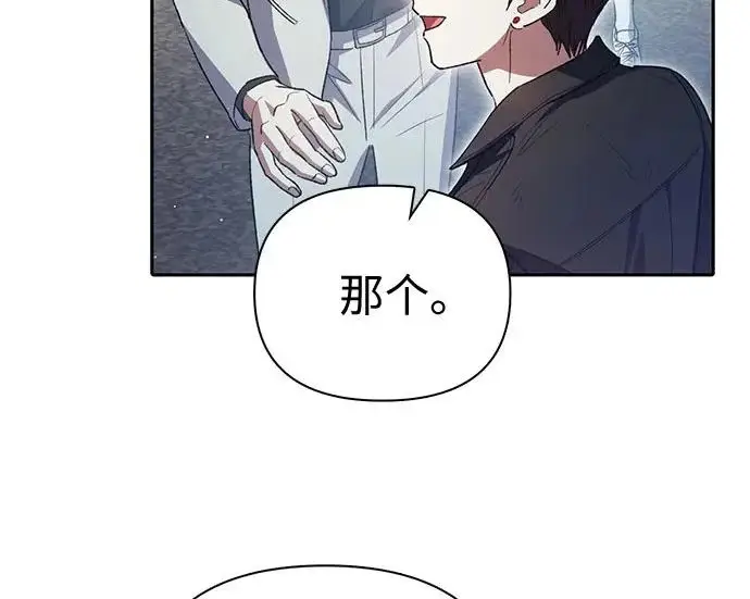 漫画《我培养的s级们》[第164话] 爱的形态(2)第119张图