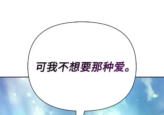 漫画《我培养的s级们》[第164话] 爱的形态(2)第12张图