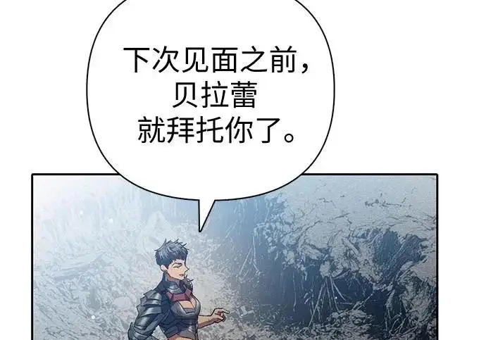 漫画《我培养的s级们》[第164话] 爱的形态(2)第120张图