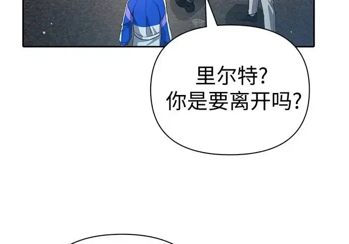 漫画《我培养的s级们》[第164话] 爱的形态(2)第122张图