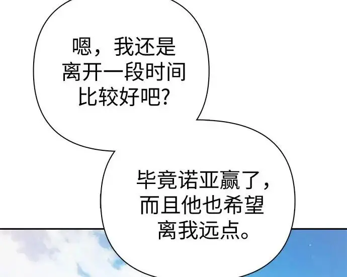 漫画《我培养的s级们》[第164话] 爱的形态(2)第123张图