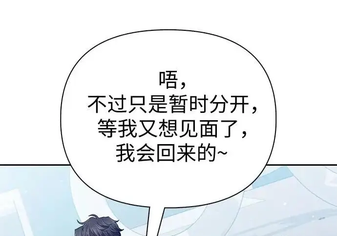 漫画《我培养的s级们》[第164话] 爱的形态(2)第126张图
