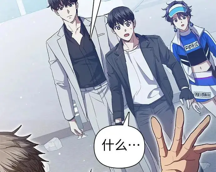 漫画《我培养的s级们》[第164话] 爱的形态(2)第127张图