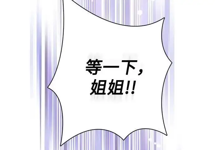 漫画《我培养的s级们》[第164话] 爱的形态(2)第130张图