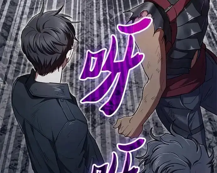 漫画《我培养的s级们》[第164话] 爱的形态(2)第140张图