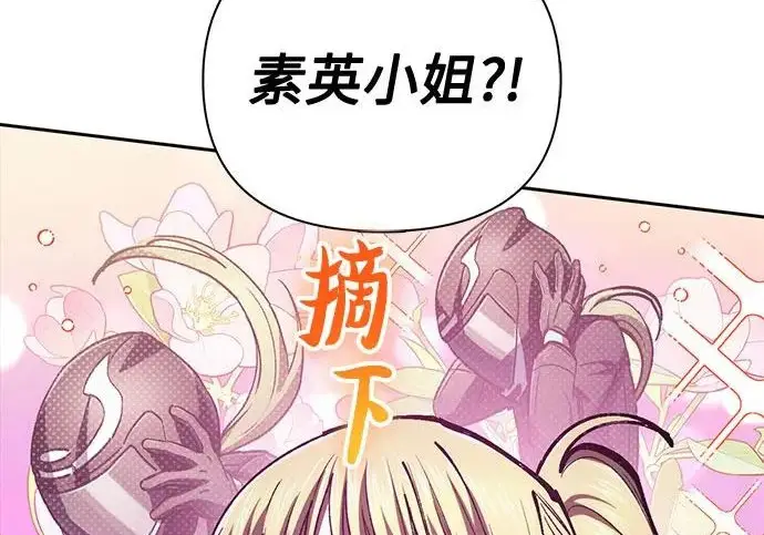 漫画《我培养的s级们》[第164话] 爱的形态(2)第143张图