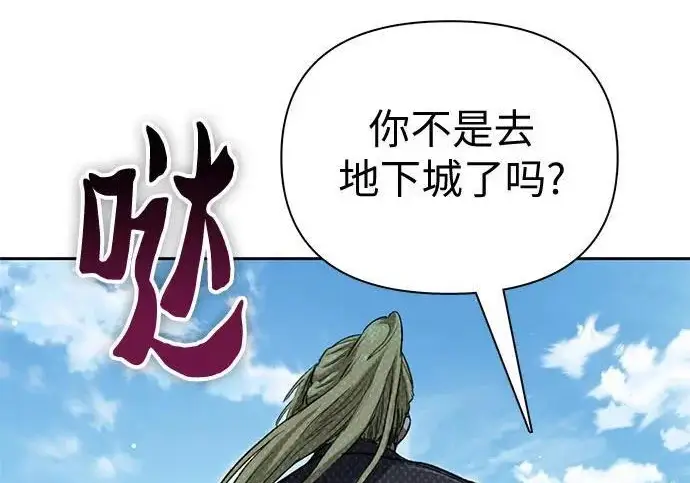 漫画《我培养的s级们》[第164话] 爱的形态(2)第146张图