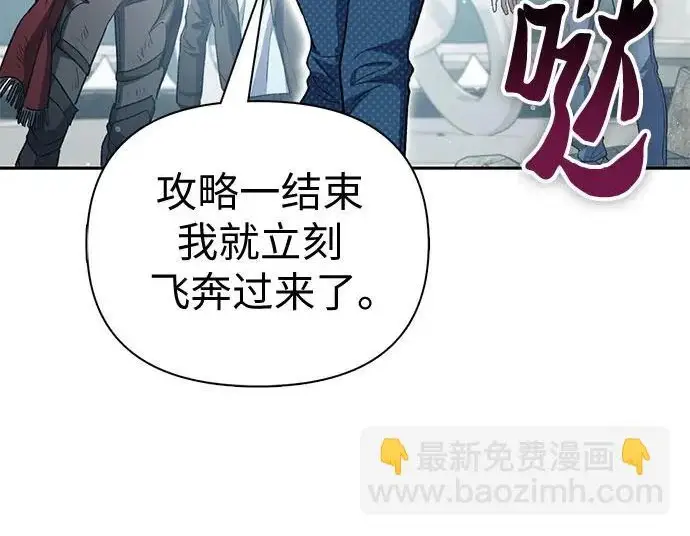 漫画《我培养的s级们》[第164话] 爱的形态(2)第148张图
