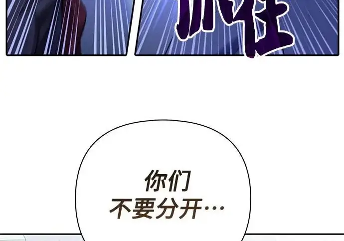 漫画《我培养的s级们》[第164话] 爱的形态(2)第151张图