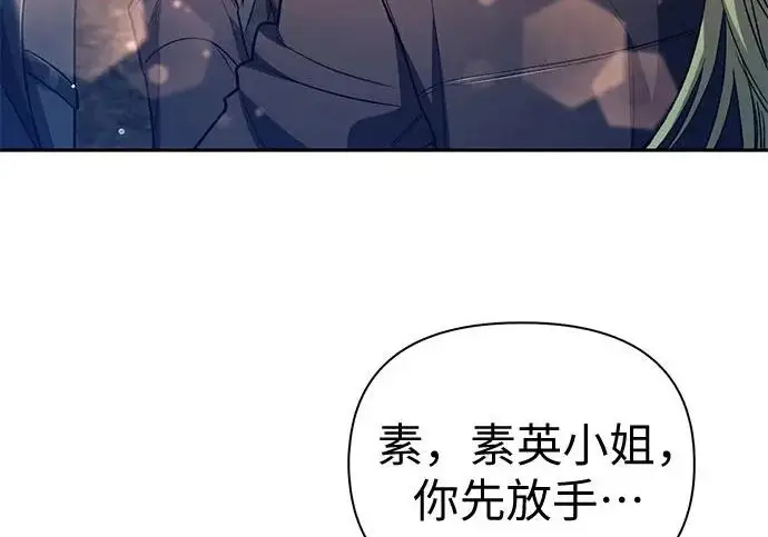 漫画《我培养的s级们》[第164话] 爱的形态(2)第154张图
