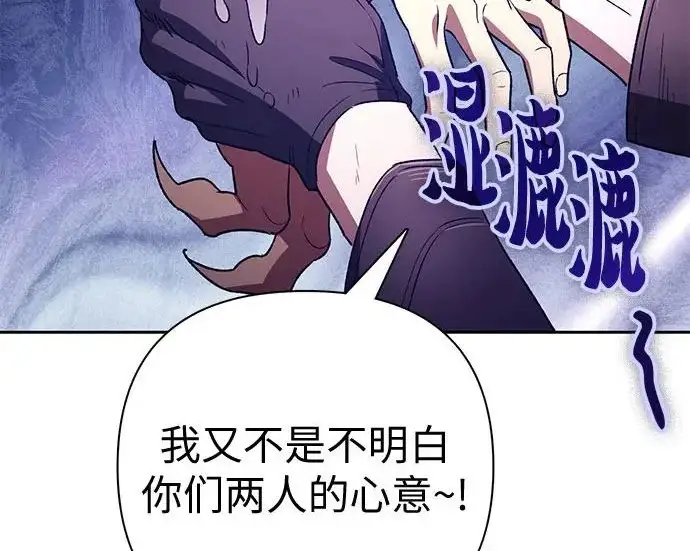 漫画《我培养的s级们》[第164话] 爱的形态(2)第156张图