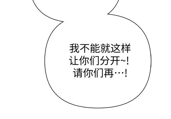 漫画《我培养的s级们》[第164话] 爱的形态(2)第157张图