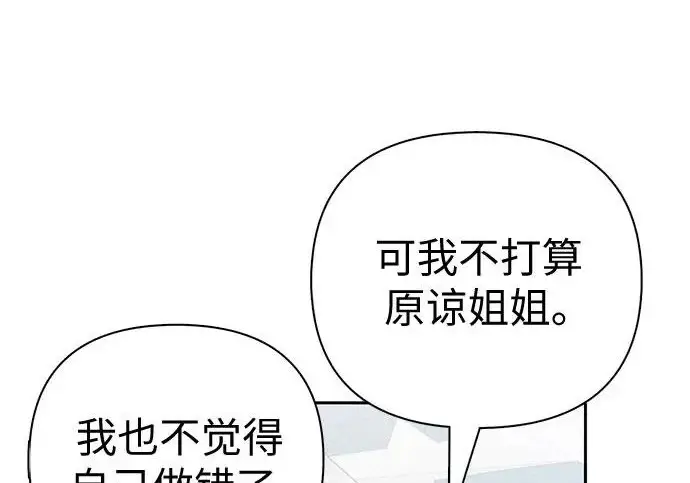 漫画《我培养的s级们》[第164话] 爱的形态(2)第158张图