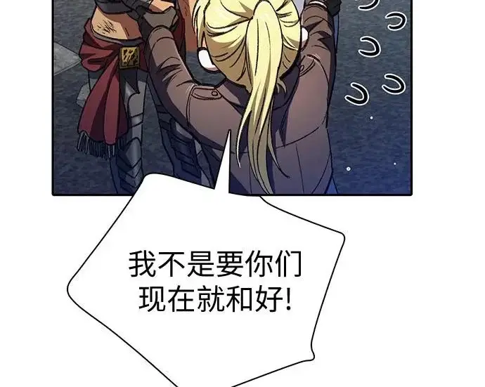 漫画《我培养的s级们》[第164话] 爱的形态(2)第160张图