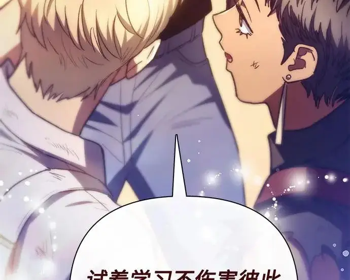 漫画《我培养的s级们》[第164话] 爱的形态(2)第164张图