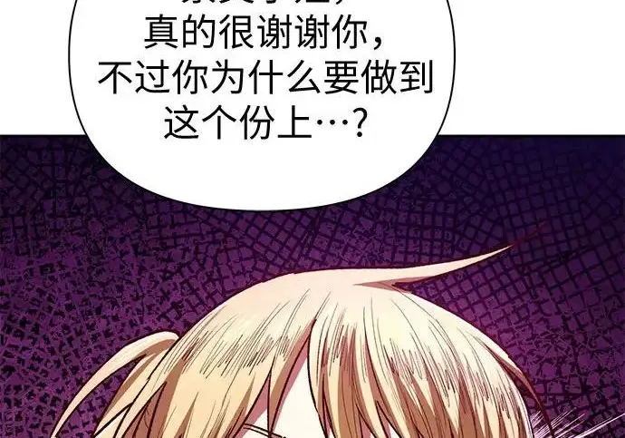 漫画《我培养的s级们》[第164话] 爱的形态(2)第166张图