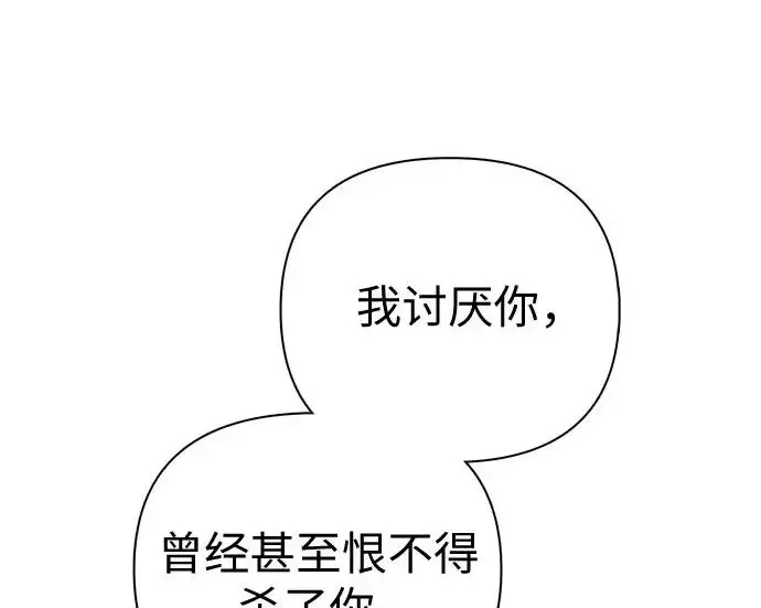漫画《我培养的s级们》[第164话] 爱的形态(2)第17张图