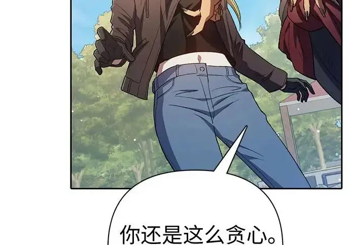 漫画《我培养的s级们》[第164话] 爱的形态(2)第171张图