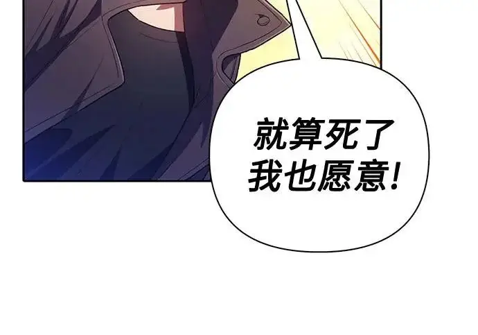漫画《我培养的s级们》[第164话] 爱的形态(2)第174张图