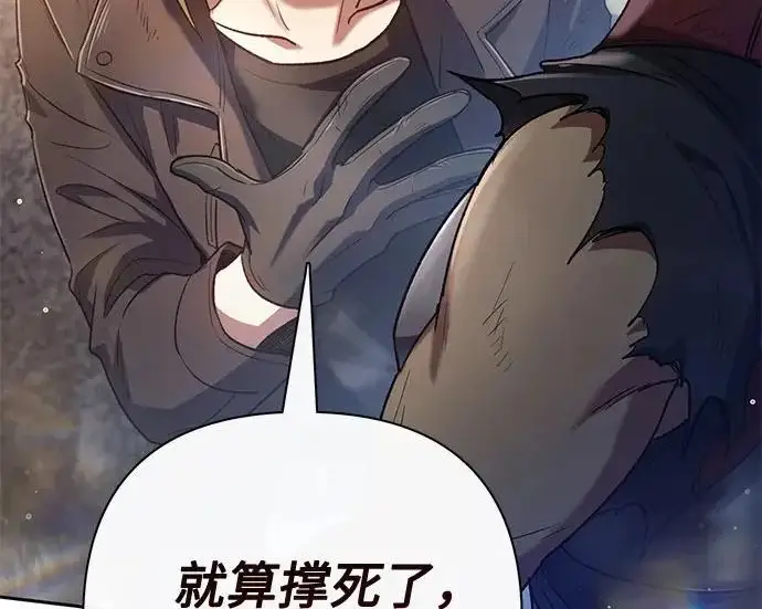 漫画《我培养的s级们》[第164话] 爱的形态(2)第177张图