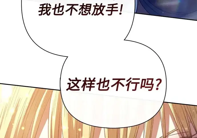 漫画《我培养的s级们》[第164话] 爱的形态(2)第178张图