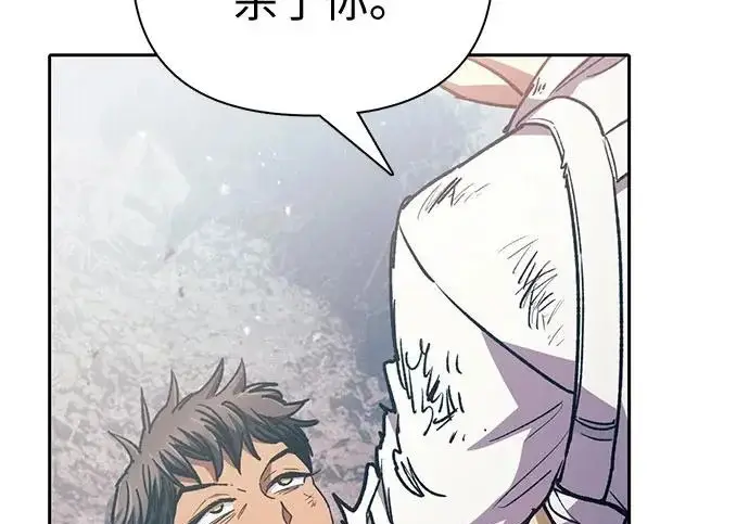 漫画《我培养的s级们》[第164话] 爱的形态(2)第18张图