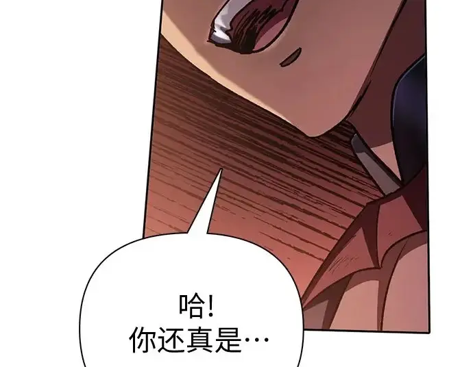 漫画《我培养的s级们》[第164话] 爱的形态(2)第181张图