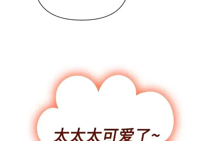 漫画《我培养的s级们》[第164话] 爱的形态(2)第182张图